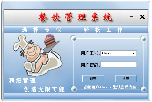 易軟餐飲管理系統(tǒng)試用版體驗(yàn) 功能、下載與使用指南
